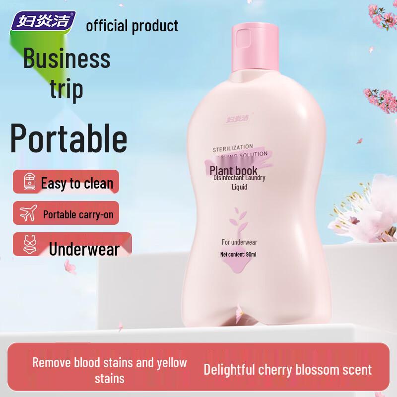 FuyanJie Botanical Underwear Laundry Detergent