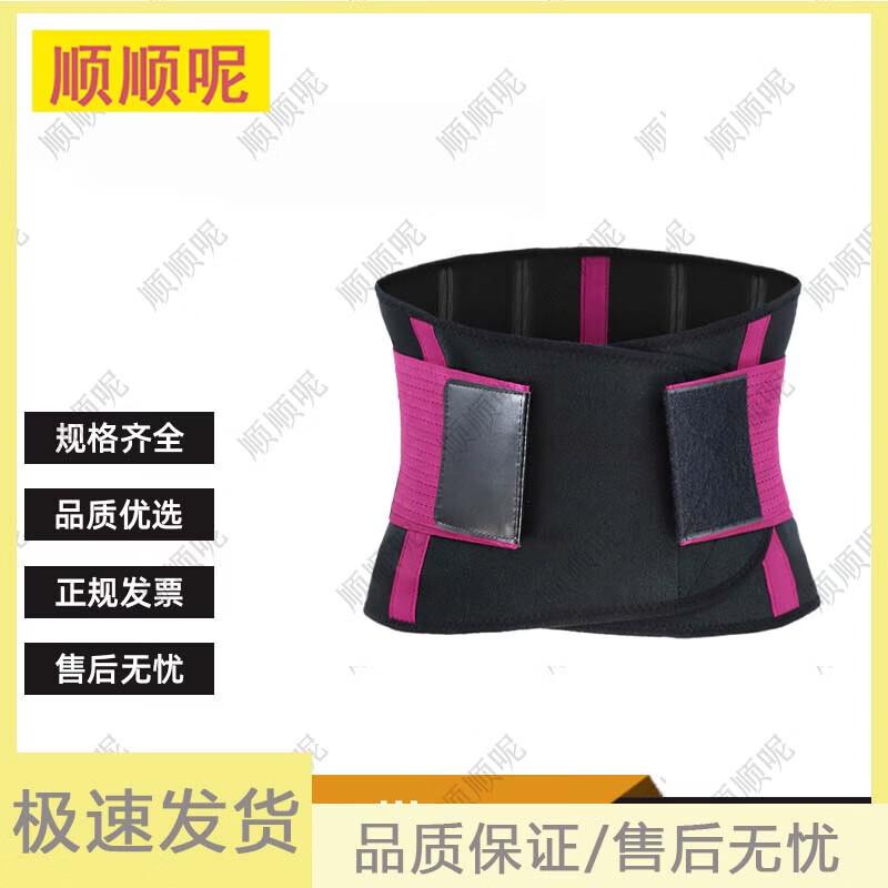 Shunshunni Sports Weightlifting Waist Support Belt