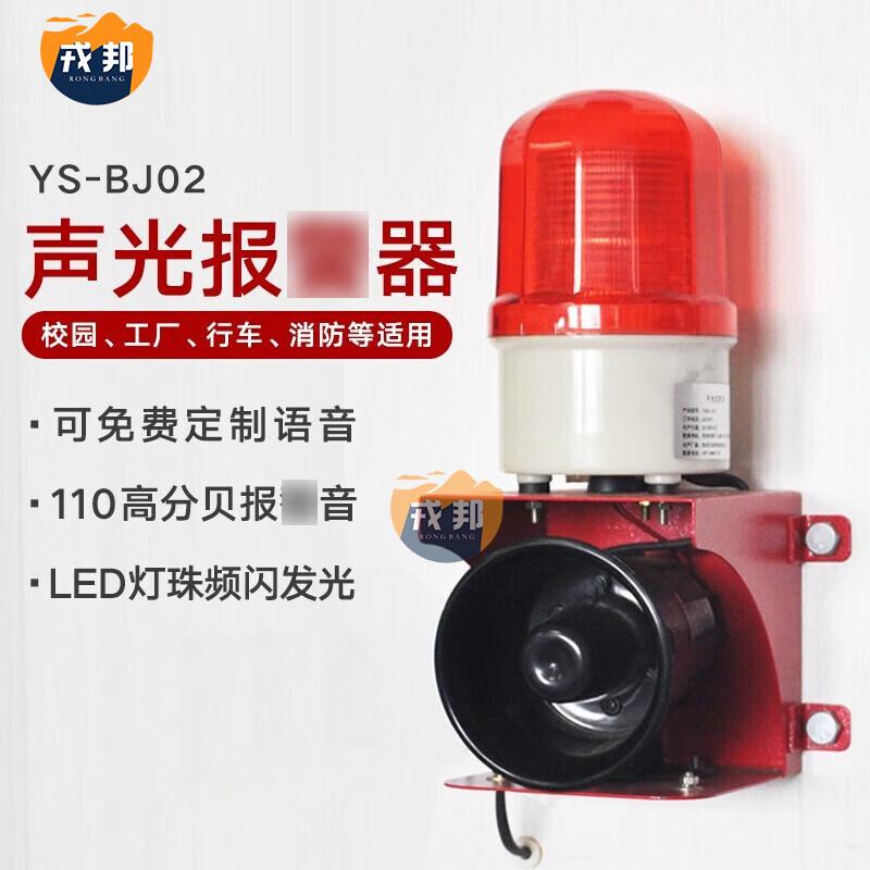 Industrial Sound and Light LED Warning Horn