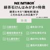 Pax Naturon Green Tea Soap Brush 120g Bad breath care Additive-free Low foaming 100% naturally derived Organic Taiyo Yushi