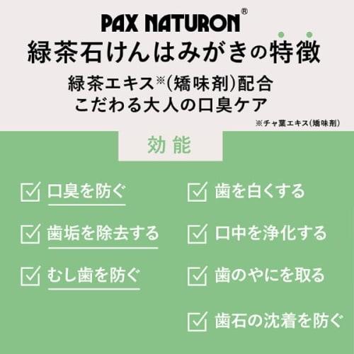 Pax Naturon Green Tea Soap Brush 120g Bad breath care Additive-free Low foaming 100% naturally derived Organic Taiyo Yushi