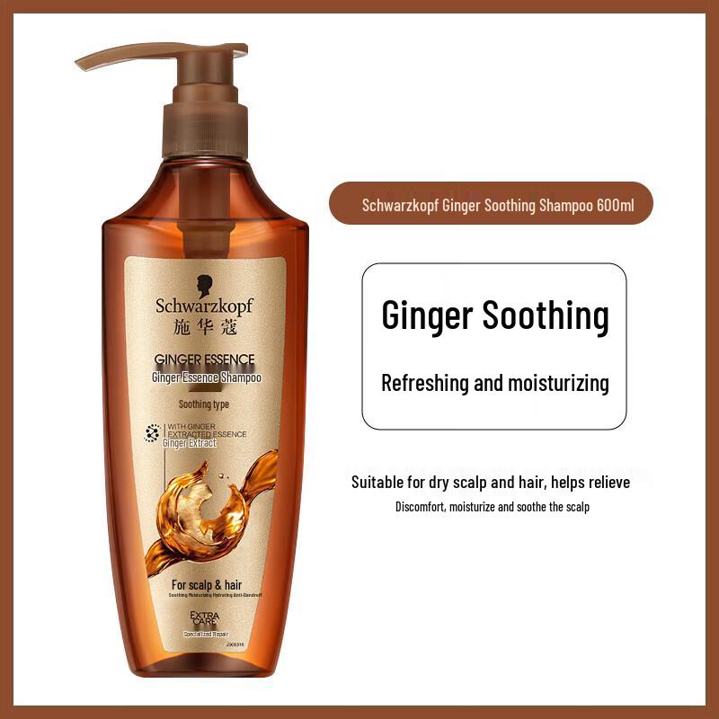 Schwarzkopf Ginger Essence Soothing Shampoo