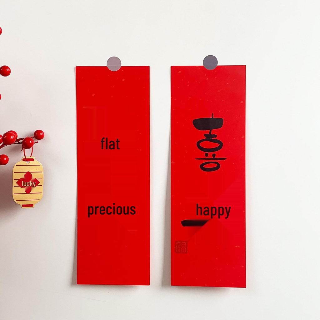 2024 Spring Festival Door and Wall Blessings: Moving New House Happiness Stickers