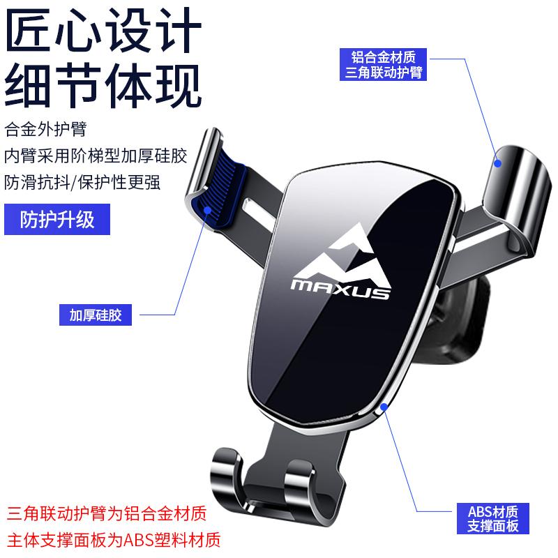 Car Accessories Interior Phone Holder Base for SAIC Maxus G20 With Bracket SAIC Maxus G20