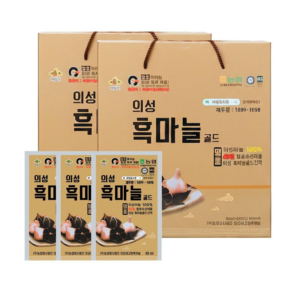 100% Korean Uiseong Black Garlic Gold Extract Black Garlic Juice Gift Set, Patented Fermented Black Garlic (2 Boxes, 80ml)