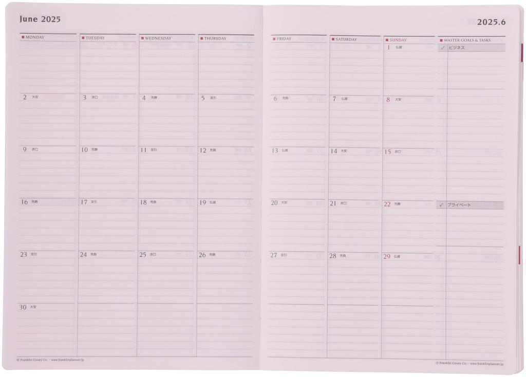A5 Franklin Planner 1 Page Per Starts January Burgundy 86308 Organizer, Day, PVC, 2025,