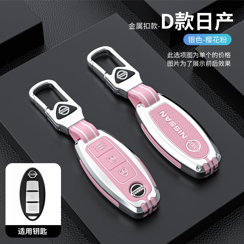 Zinc Alloy Car Key Case Cover For Nissan 350Z Qashqai J10 J11 X-Trail T31 32 Kicks Tiida Pathfinder Murano Note Juke Accessories