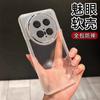 Applicable To Huawei mate80PRO + Mobile Phone Case Electroplating Glamour Transparent Silicone Lens Film Honor 500 Soft anti-P90