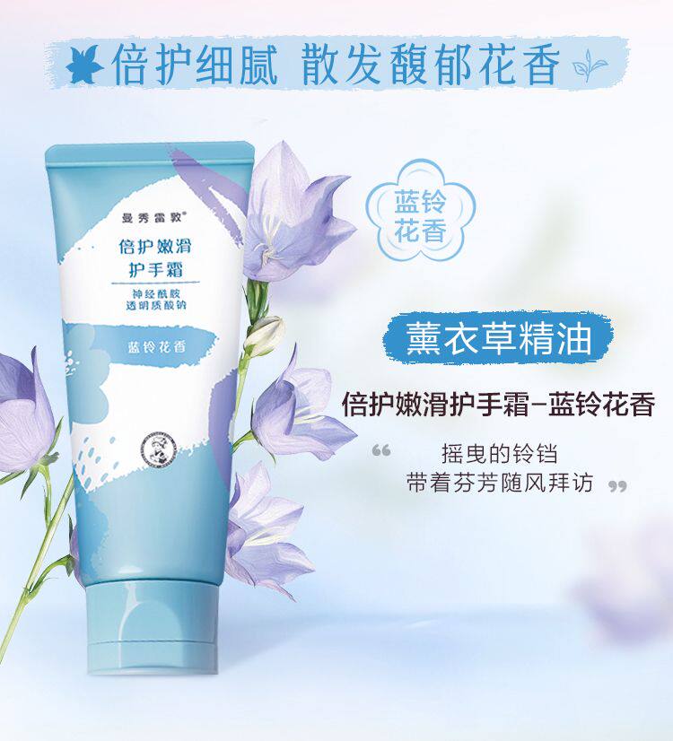 Mansureton Smooth and Moisturizing Hand Cream 50g Jasmine Flower Fragrance