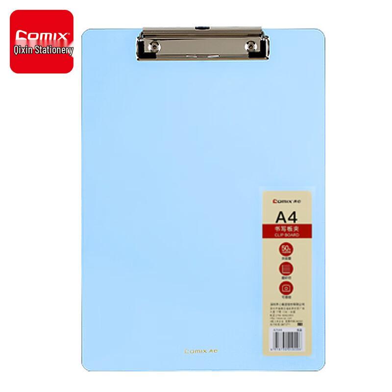 Qixin A7644 A4 Vertical Frosted Clipboard