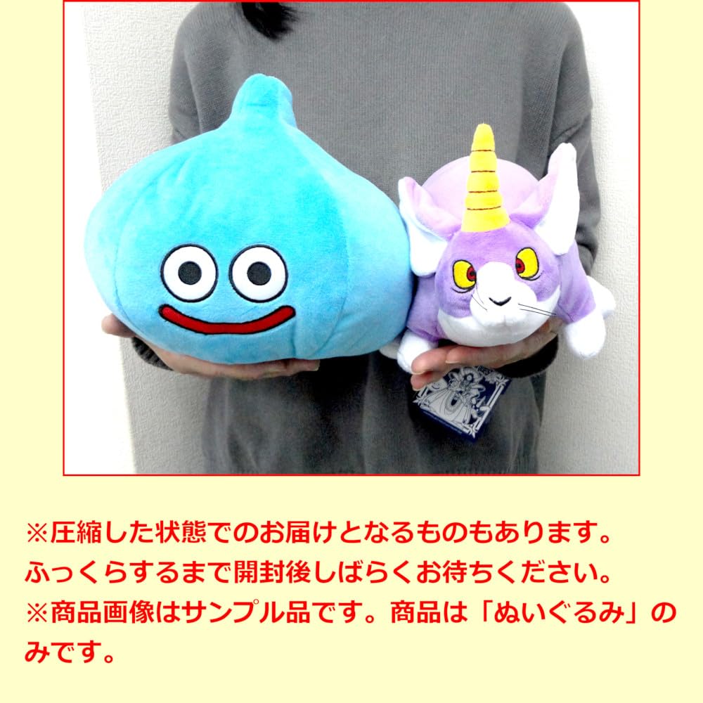 DQ AM Plush Toys Zoma Appears Edition 2 Types - - [Slime/Aluminum Large]
