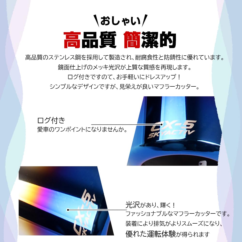 XIKER Muffler Cutter for Mazda Exterior Straight Muffler Stainless Steel with Mirror Finish and Tail Easy Car Convenient Custom Set of 2 CX-5, Tip,