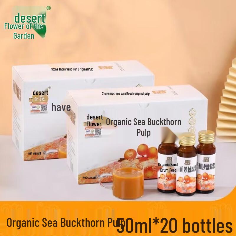 Desert Flower Organic Sea Buckthorn Original Juice