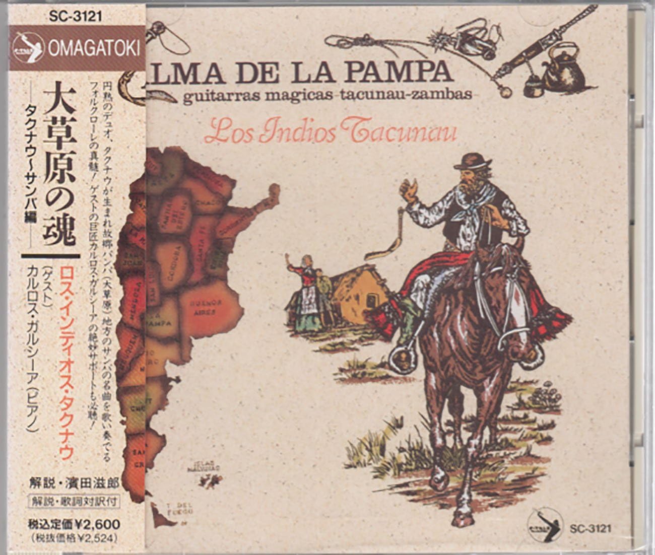 

CD TAKUNOW - Soul of the Prairie -Samba Edition SC3121 Japan Latin Used