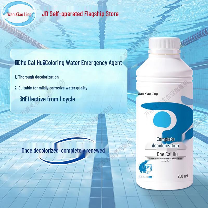 Wanxiaoling Clear-Color Pool Water Clarifier