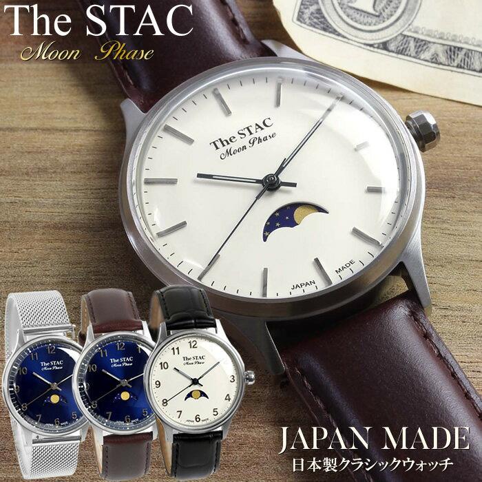 STAC Stack Japanese-made wristwatch moon phase watch leather belt 36mm classic mens womens unisex ranking gift