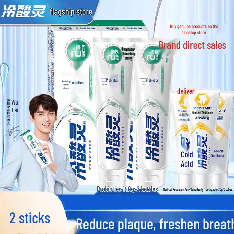 Lengsuanling Probiotic Professional Anti-Sensitive Fluoride Toothpaste