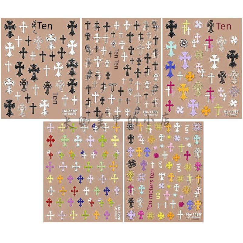 

Color Three-Dimensional Relief Cross Nail Sticker Dopamine Crocore Summer Y2g Adhesive Fingernail Decoration Cross relief 5 sets of 5Dhe1185+86+87+88+1228