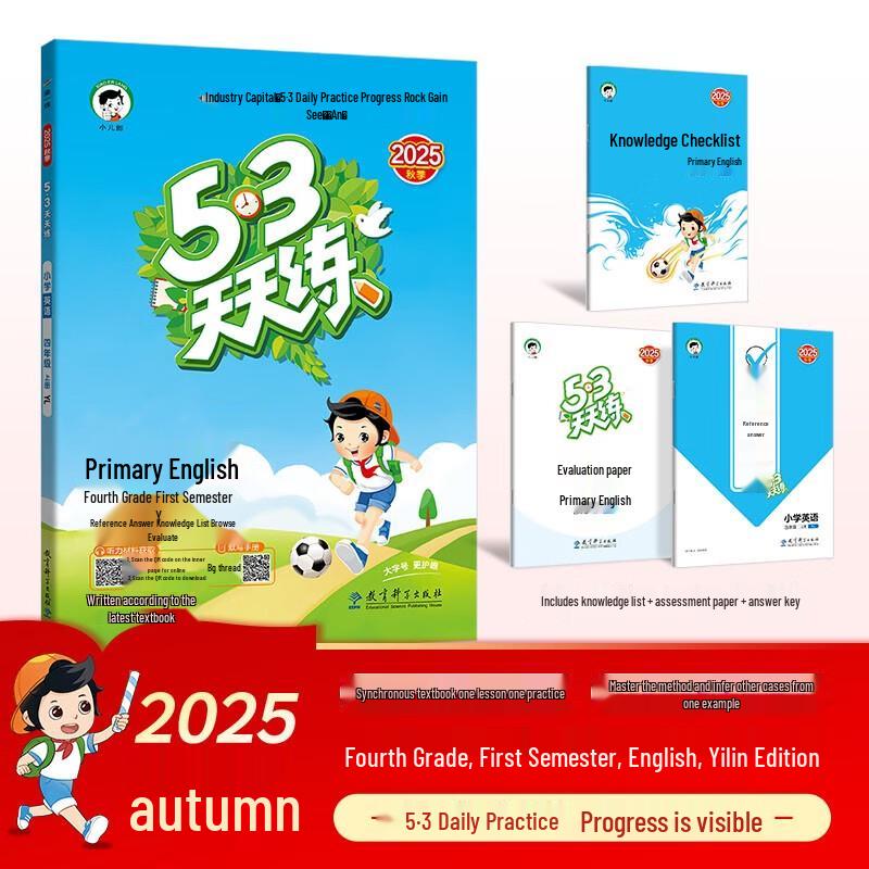5.3 Daily Practice Elementary English Grade 4 (Yilin Edition) - 2025 Fall