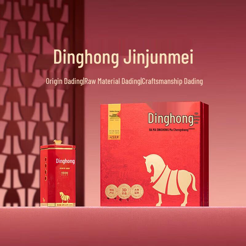 Bama Wuyi Mountain Jin Jun Mei Premium Black Tea Gift Box 168g