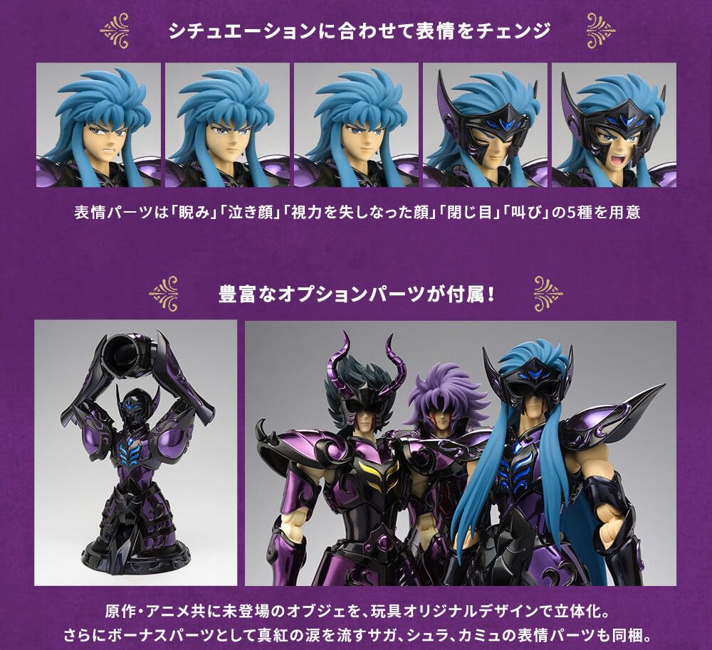 Saint Cloth Myth EX Aquaria Camus Revival (Summer Cloth) <20th Version>