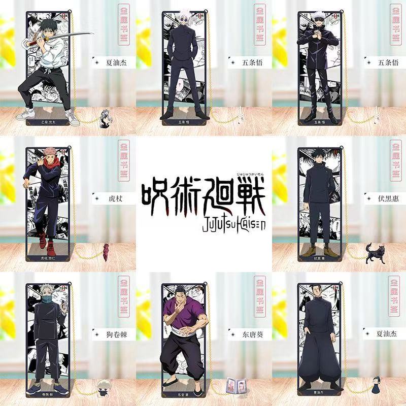 סימניות מתכת Jujutsu Kaisen עם דוגמת עמק HD, דמויות מרובות זמינות, אביזר קוספליי אנימה, ציוד לבית ספר