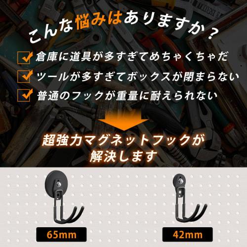 Large Magnetic Hooks, Super Strong, Large Magnetic Clips, Garage Double Hooks, Suitable for Kitchen, Refrigerator, Wall Mounting, and Office Use, Comp