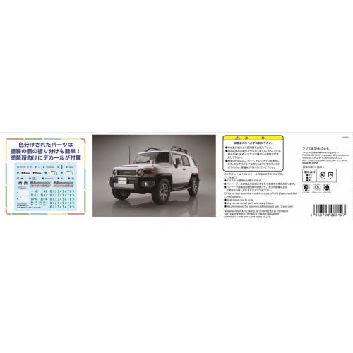 1/24 Scale NEXT Series No. 9 Toyota FJ Cruiser (White) Plastic Model Kit