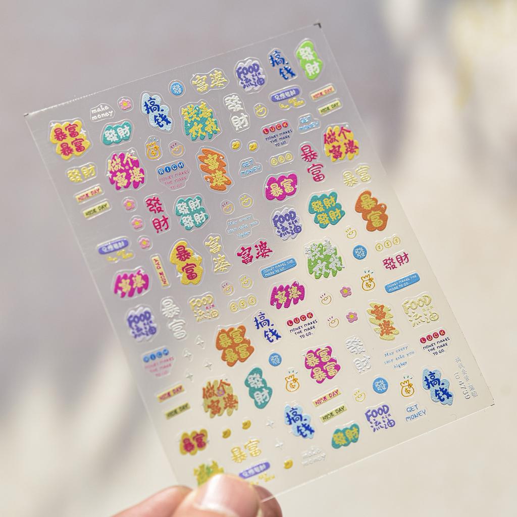 5D gold printed Chinese character nail stickers high quality happy nail art stickers Chinese soft embossed nail art decals