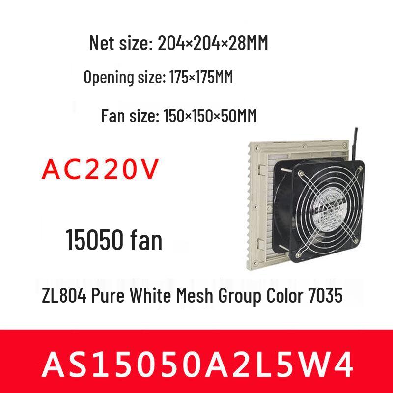 ASIACOOL Electrical Cabinet Filter Fan