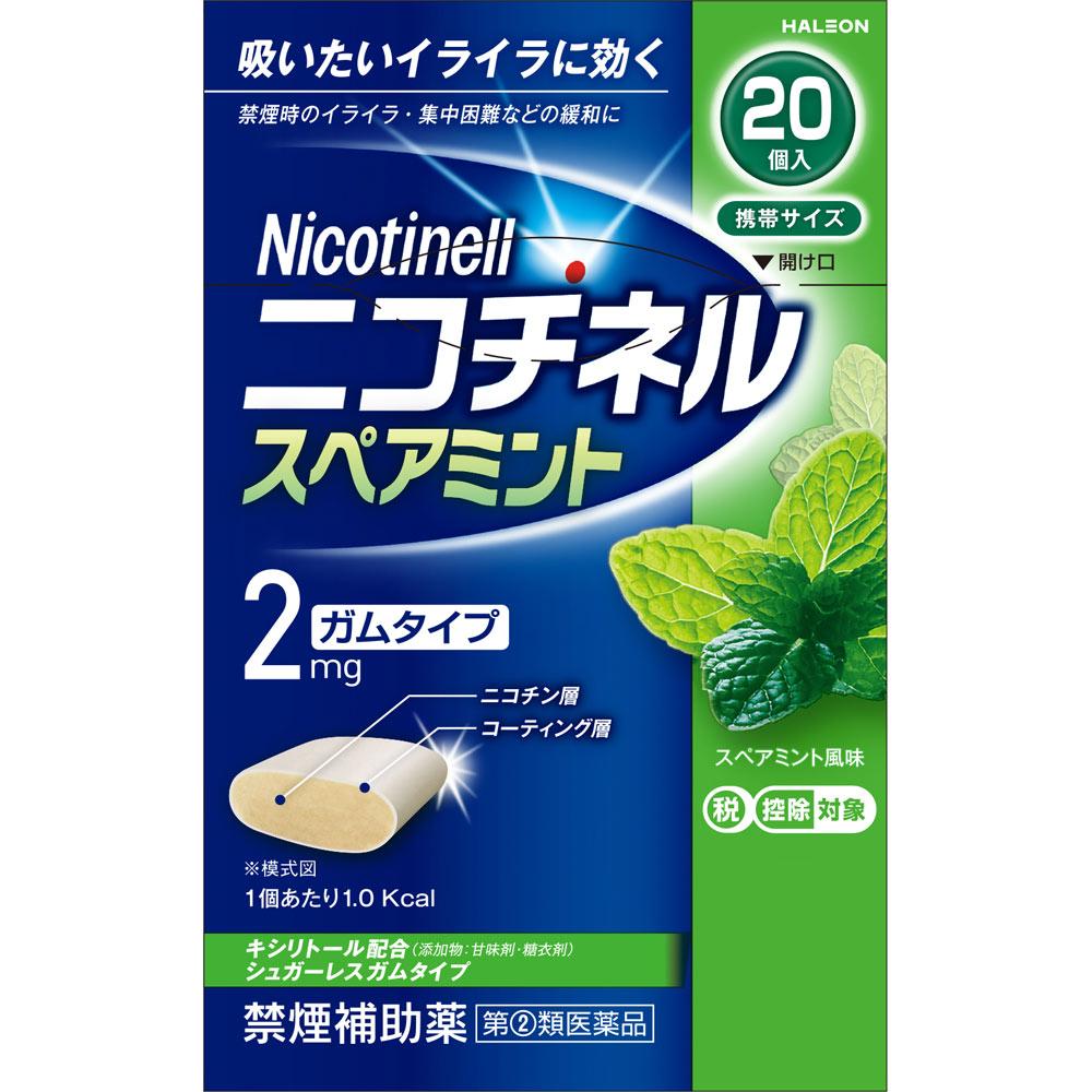 

Heilion Japan Nicotinell Spearmint 20 pieces Smoking cessation aid Smoking cessation aid Efficacy: Alleviates symptoms such as irritability, difficult 1
