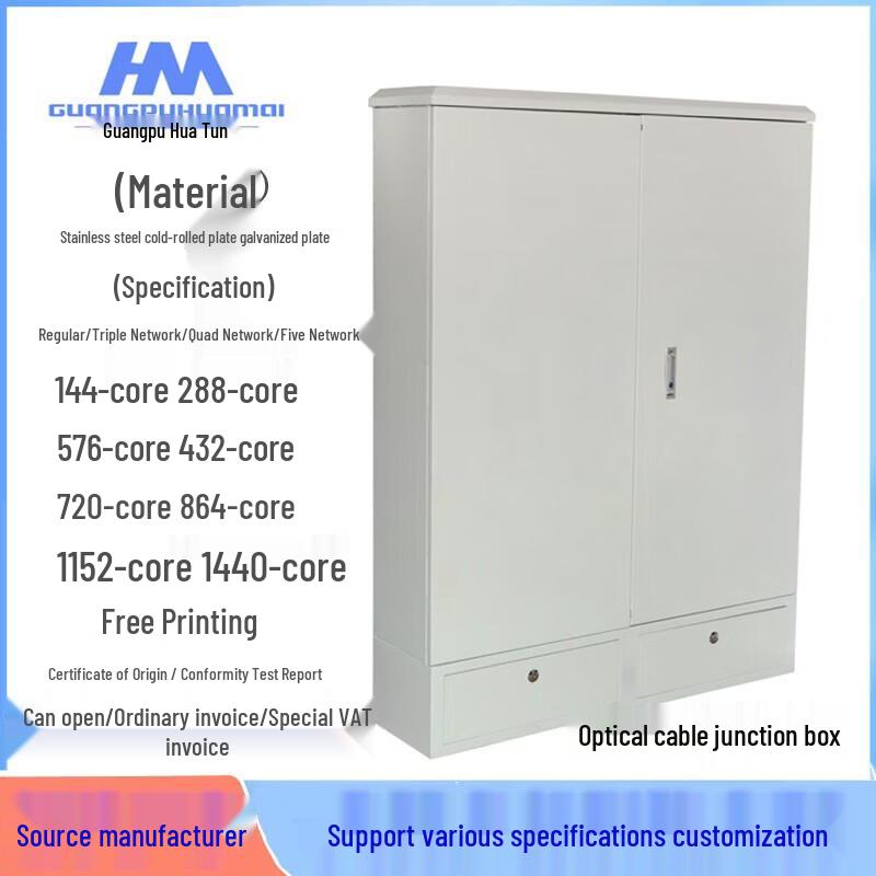 Guangpu Huamai Outdoor Optical Cable Cross-Connect Cabinet