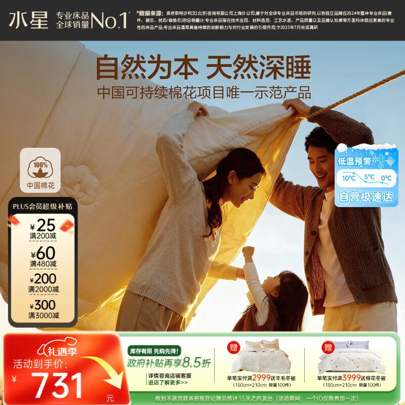 Mercury Home Textiles Pure Xinjiang Cotton Quilt 220x240cm (for 1.8m bed)