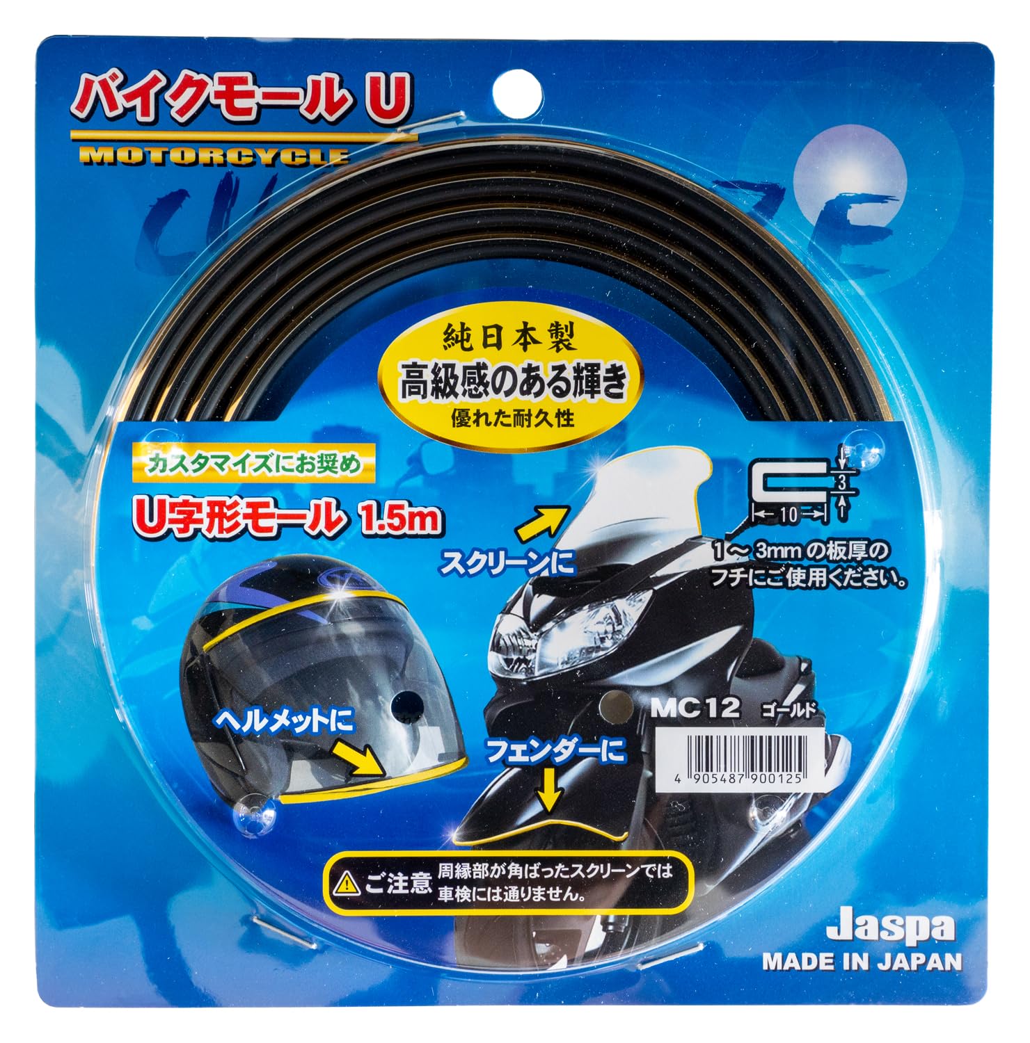 

JASPA Create U-образный торговый центр 1,5 м золотой MC12