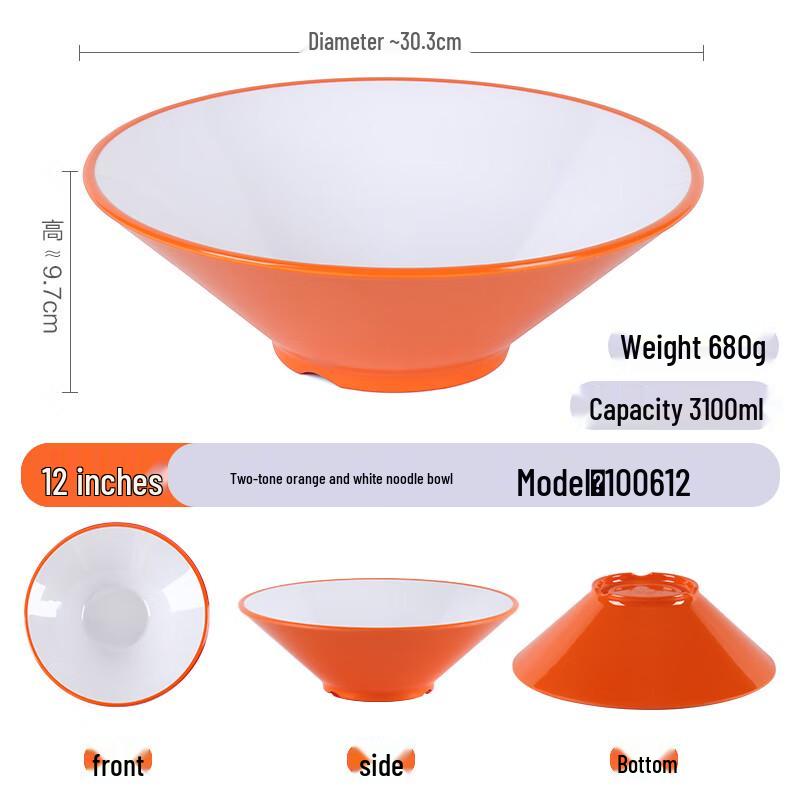 

A8 Melamine Conical Noodle Bowl 12-inch