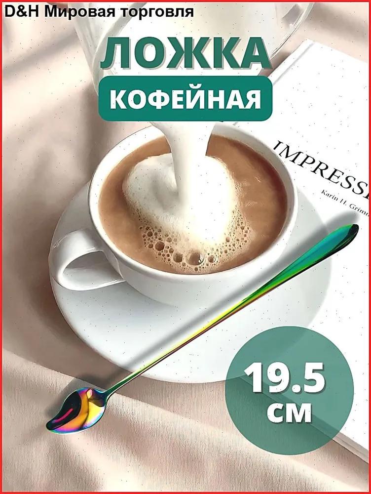 Chadao teaspoon 1 pc. brown, chrome