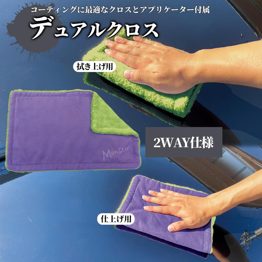 Prostaff Car Wash Supplies Coating Agent 2way Cloth Included Monster