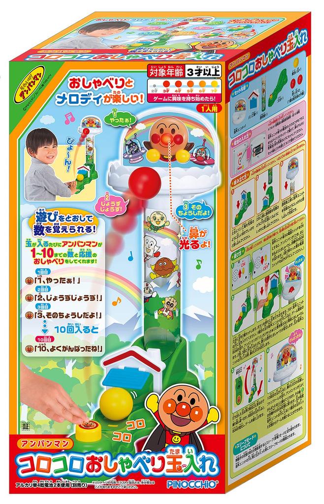 Anpanman Talking Ball Toss