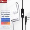 DESHUN K-Head Universelles Walkie-Talkie-Ohrstück (CN-Version)
