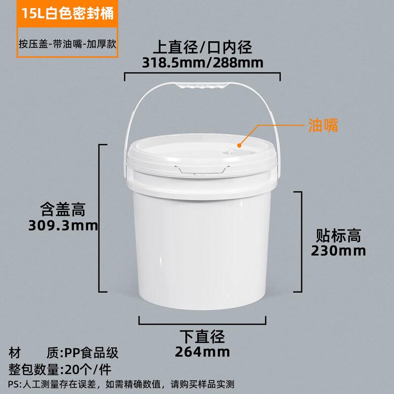 Thickened Food Grade Plastic Round Storage Bucket