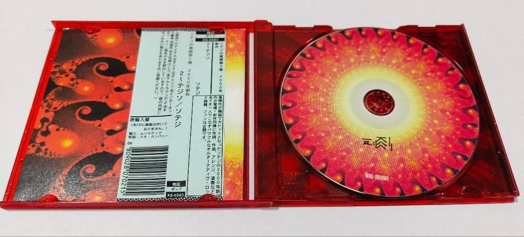 [USED] Seo Taiji Album "Ultramania