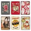 Vintage Metallblechposter Japanisches Sushi Retro Metallblechschilder Poster Platte Wanddeko für Bar Restaurant Café Club Retro Plakette