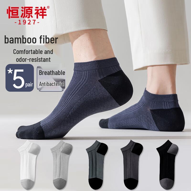 Hengyuanxiang Men s 5-Pair Antibacterial Bamboo Fiber Ankle Socks One Size чёрный