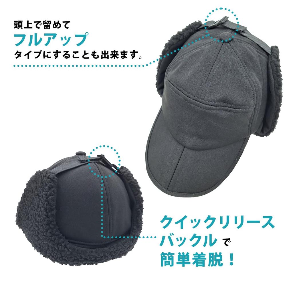 White Field Design Deep Forest Foldable Flip Visor Cap with Ear Outdoor Cap with Inner Boa Flaps, Compact, 2-Way (Sand Beige)