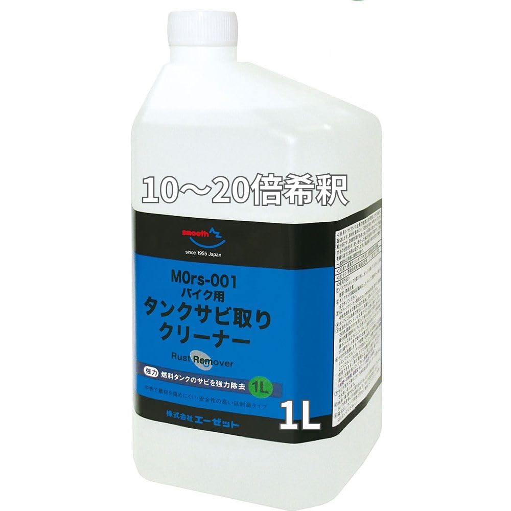 

AZ Motorcycle Fuel Tank Rust Tank CZ901 MOrs-001 Cleaner, Neutral, 1L, Remover, Cleaner,