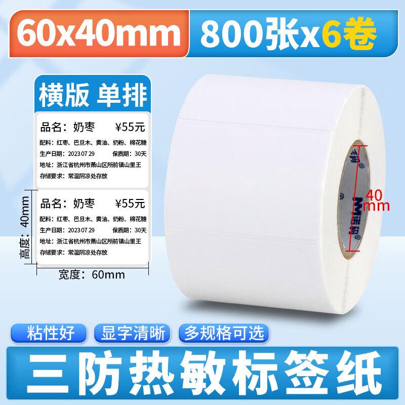 Alliance Three-Proof Thermal Label Paper