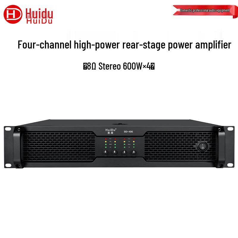 HuiDu Professional Pure Post-Stage Audio Power Amplifier (CN Version)