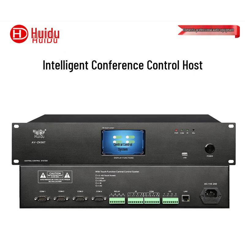 HuiDu Professional Smart Central Control System (CN Version)