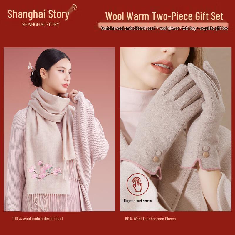 Shanghai Stories Embroidered 100% Wool Scarf & Gloves Gift Set