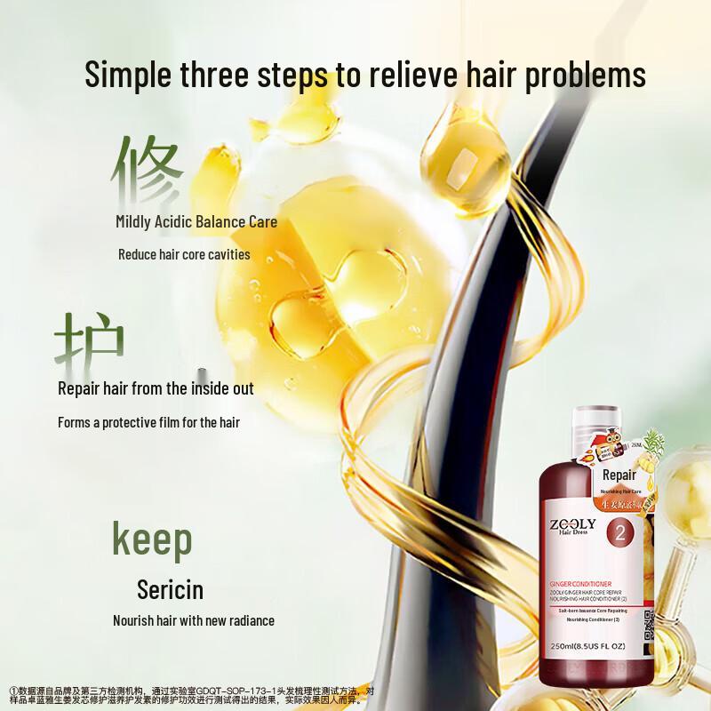 Zhuolanya Ginger Repair & Nourish Hair Conditioner